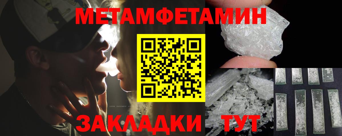 АМФЕТАМИН 97% Реутов