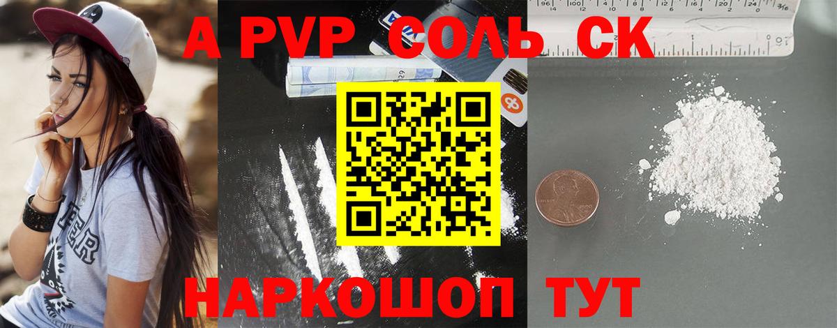 APVP  A PVP СК КРИС  Реутов  A-PVP VHQ  Вход с VPN  Alpha PVP крисы CK 