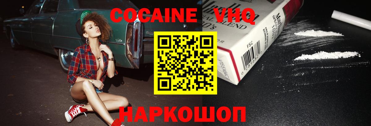 Реутов  COCAIN  Вход с VPN  КОКАИН Боливия  Cocaine 98% 