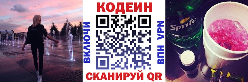 Кодеиновый сироп Lean напиток Lean (лин)  Реутов 