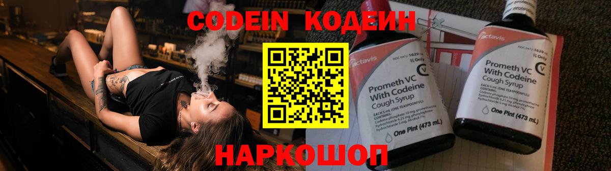 Реутов  Кодеиновый сироп Lean Purple Drank  цена наркотик  Кодеиновый сироп Lean Purple Drank  Вход с VPN 