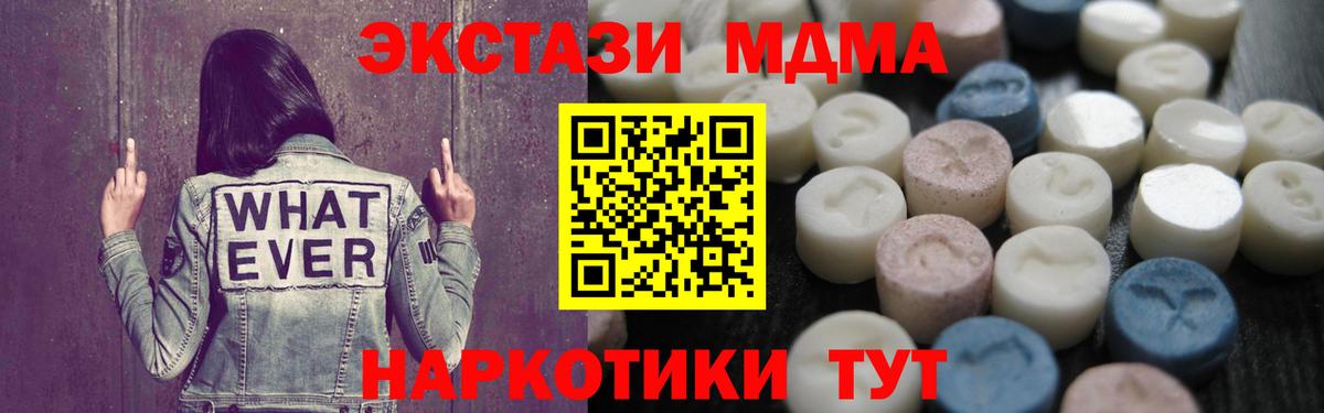 Ecstasy TESLA  Вход с VPN  Реутов  Экстази 300 mg 