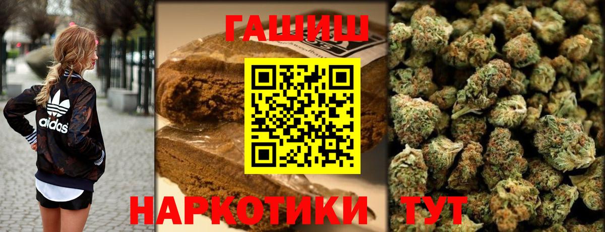 Реутов  ГАШ гашик  сколько стоит  Гашиш VHQ  Вход с VPN 