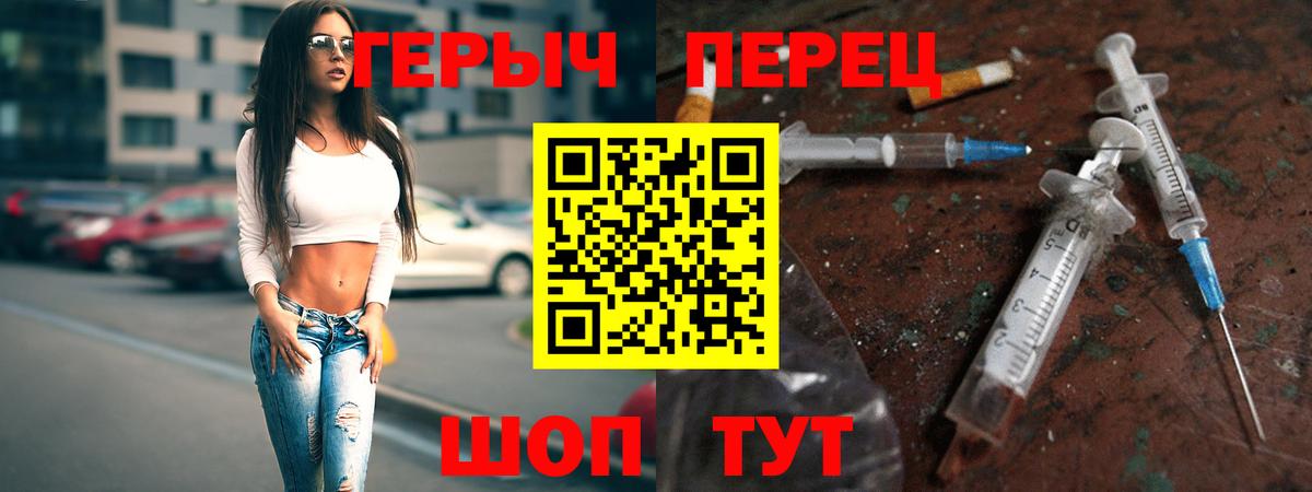 Реутов  ГЕРОИН афганец  Вход с VPN 