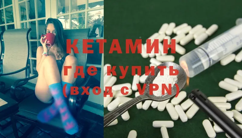 КЕТАМИН ketamine  Реутов 