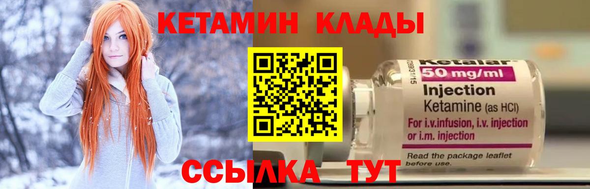 Кетамин VHQ  площадка какой сайт  Вход с VPN  Реутов  КЕТАМИН ketamine 
