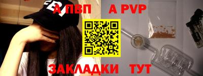 а пвп мука Кандалакша