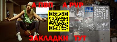 а пвп мука Кандалакша
