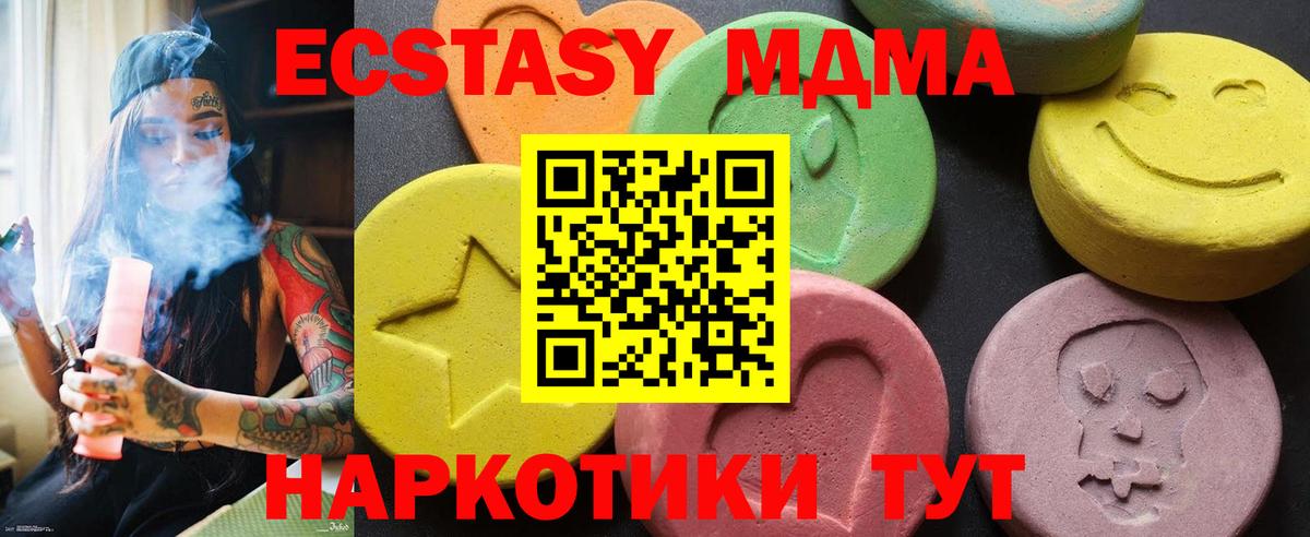 МДМА молли Реутов