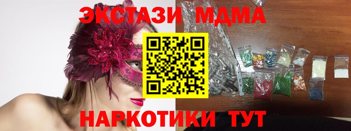 МДМА  Конопля  Реутов  Кокаин  Гарик  Вход с VPN  Меф  Марихуана 