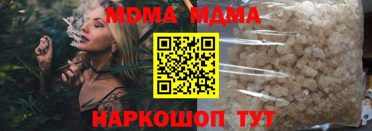 MDMA  Вход с VPN  Реутов  MDMA молли 