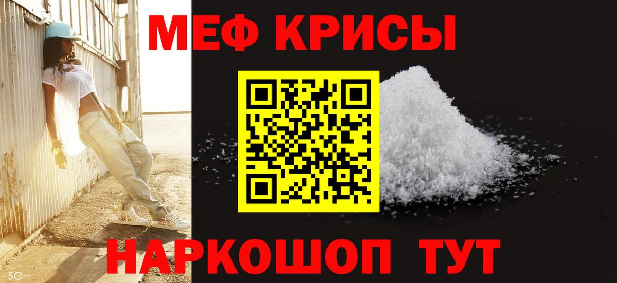 МЯУ-МЯУ 4 MMC  Вход с VPN  Реутов  МЕФ  МЕФ мука 
