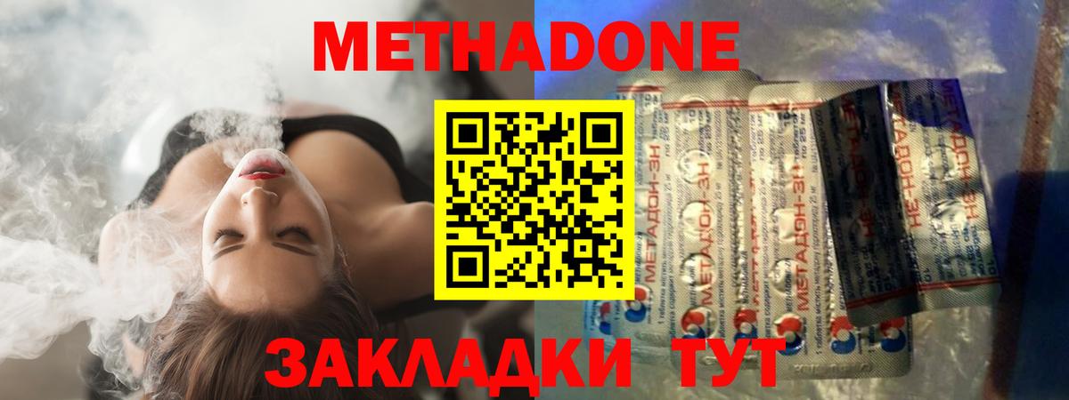 Реутов  Метадон VHQ  Вход с VPN 