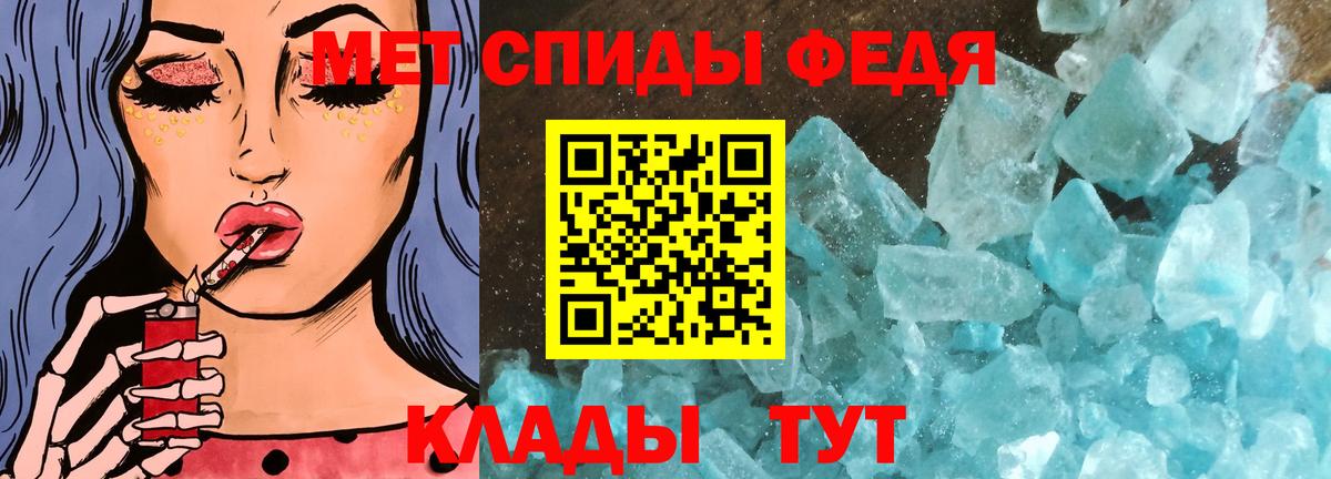 Первитин пудра Реутов