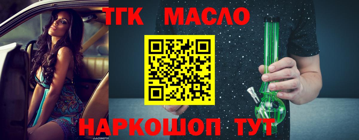 где купить наркотик  Вход с VPN  Реутов  Дистиллят ТГК вейп  ТГК вейп с тгк 