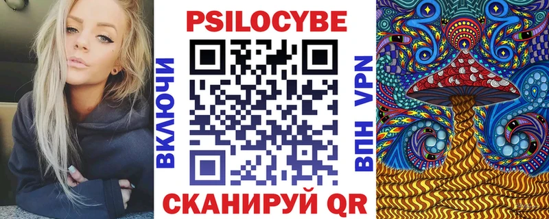Галлюциногенные грибы MAGIC MUSHROOMS  купить наркотики цена  Реутов 